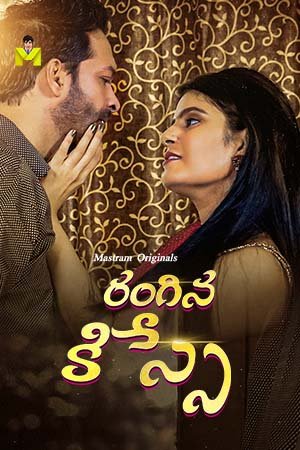 Nayi Dulhan Telugu